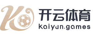 开元体育下载·kaiyun sports(中国)最新官方网站-在线登录入口